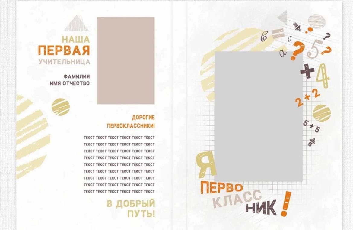 Дизайны (1-3 класс). Семейный и свадебный фотограф в Москве Леванова Александра