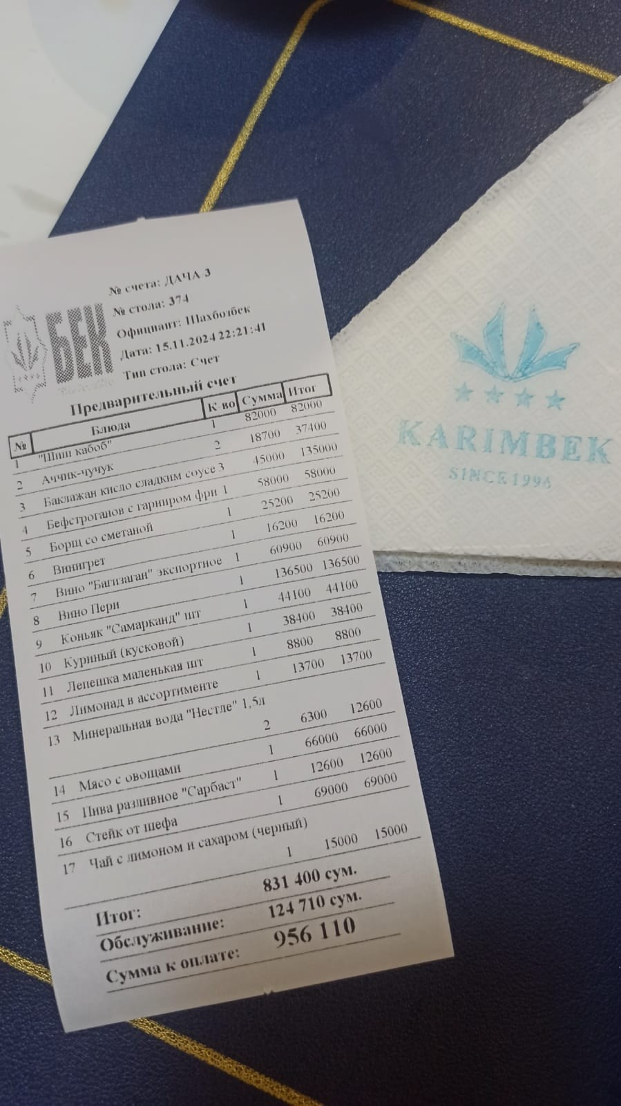 Сказочный Узбекистан | 14 — 17.11.2024. Галерея Фантим