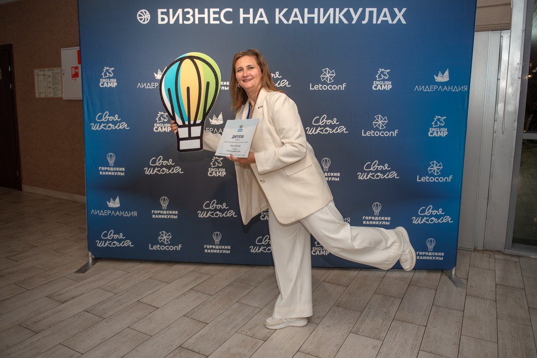 «Городские каникулы» Конференция. Семейный и коммерческий фотограф в Сочи Александр Бодунов