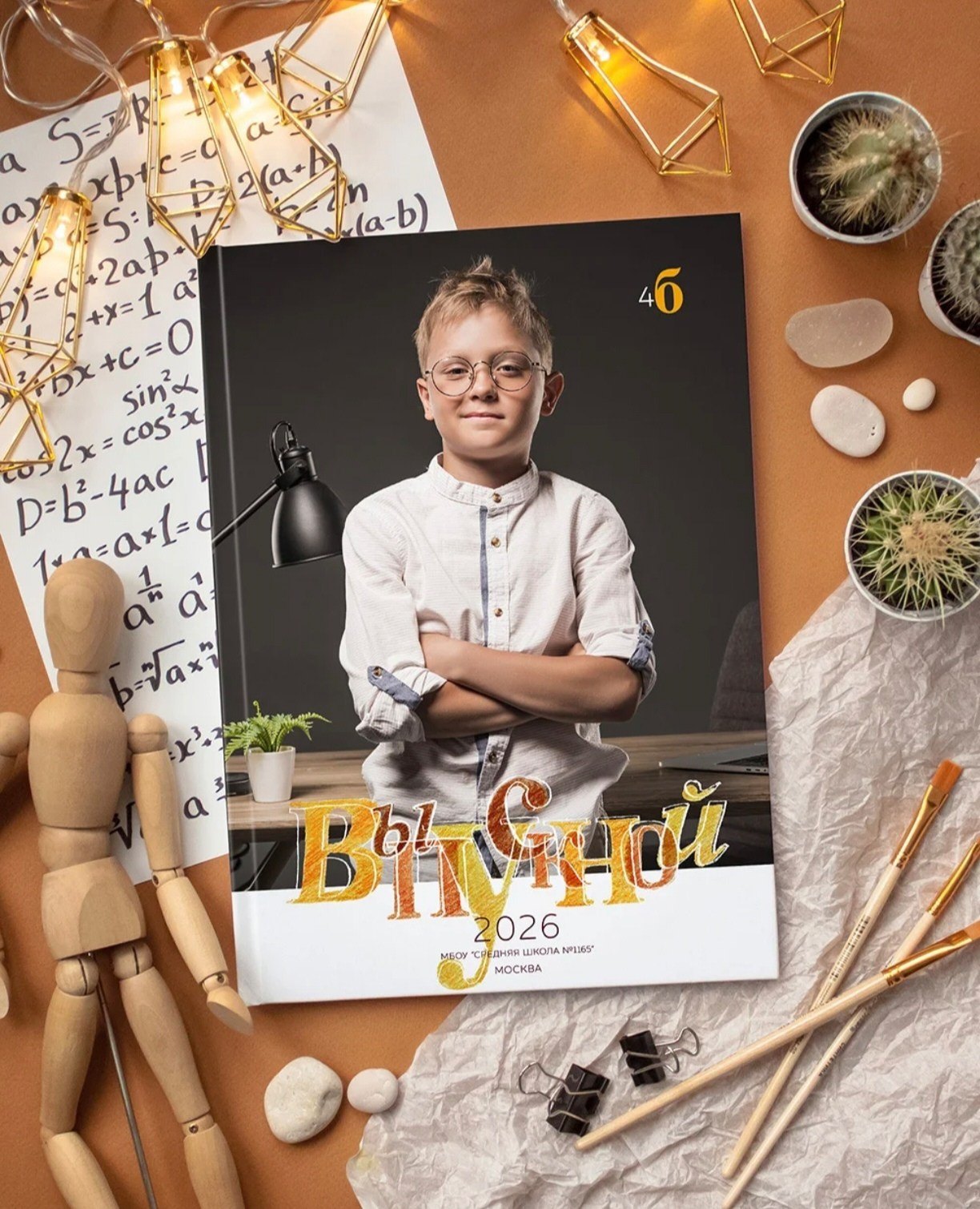 Выпускные альбомы 4 класс