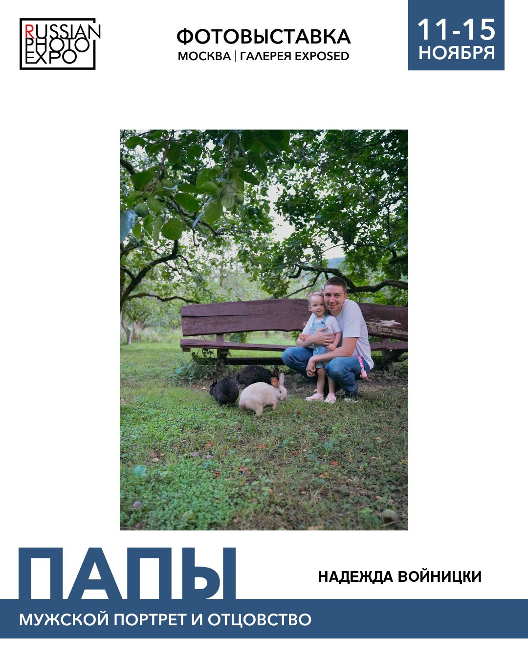 Достижения. Надежда Войницки | Фотограф