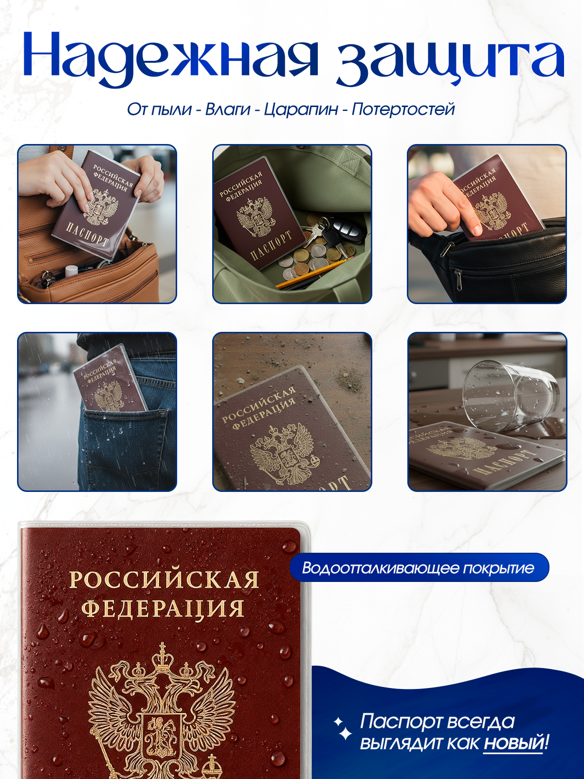 ОБЛОЖКА ДЛЯ ПАСПОРТА. Студия Антонины Баушевой