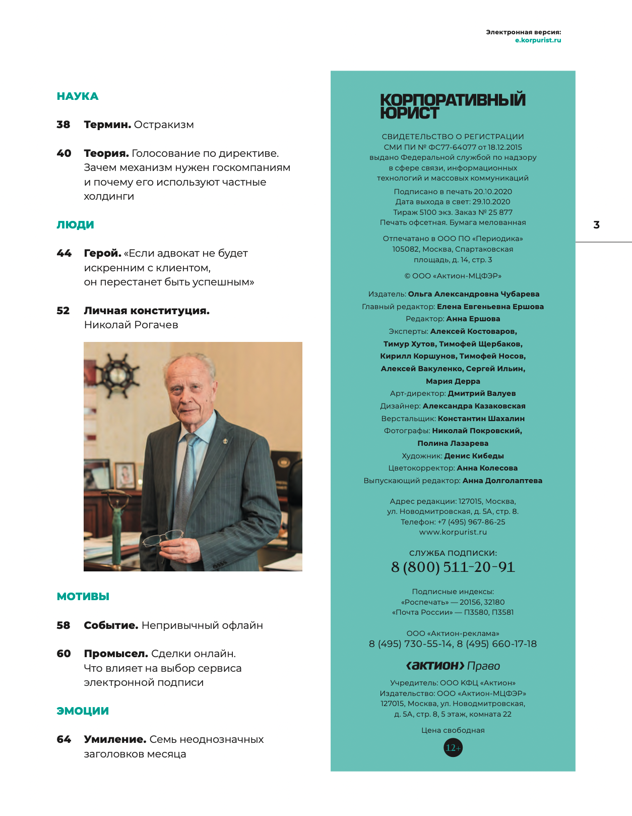 Lawyers Magazine. Photographer in Montenegro — professional photoshoots