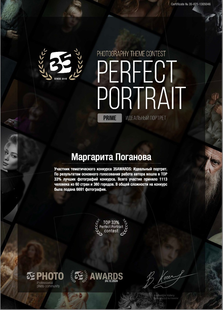 Участвую в конкурсе 35awards и выставке в Москве, результаты. Фотограф в Сочи — Маргарита Поганова