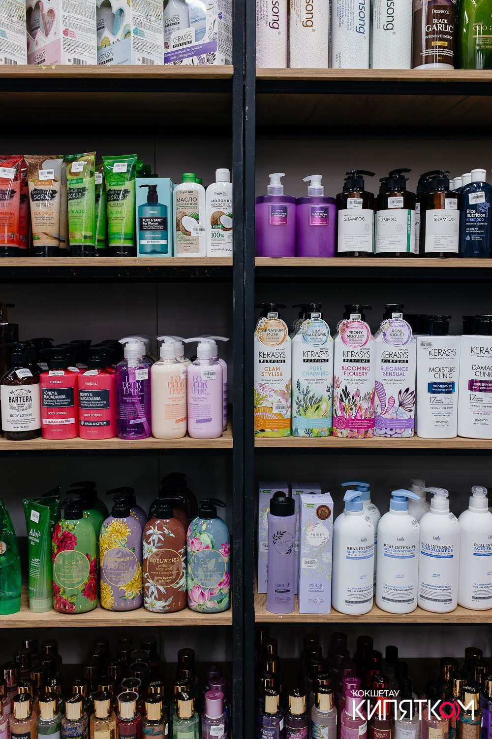 KRIS BEAUTY SHOP. КИПЯТКОМ КОКШЕТАУ