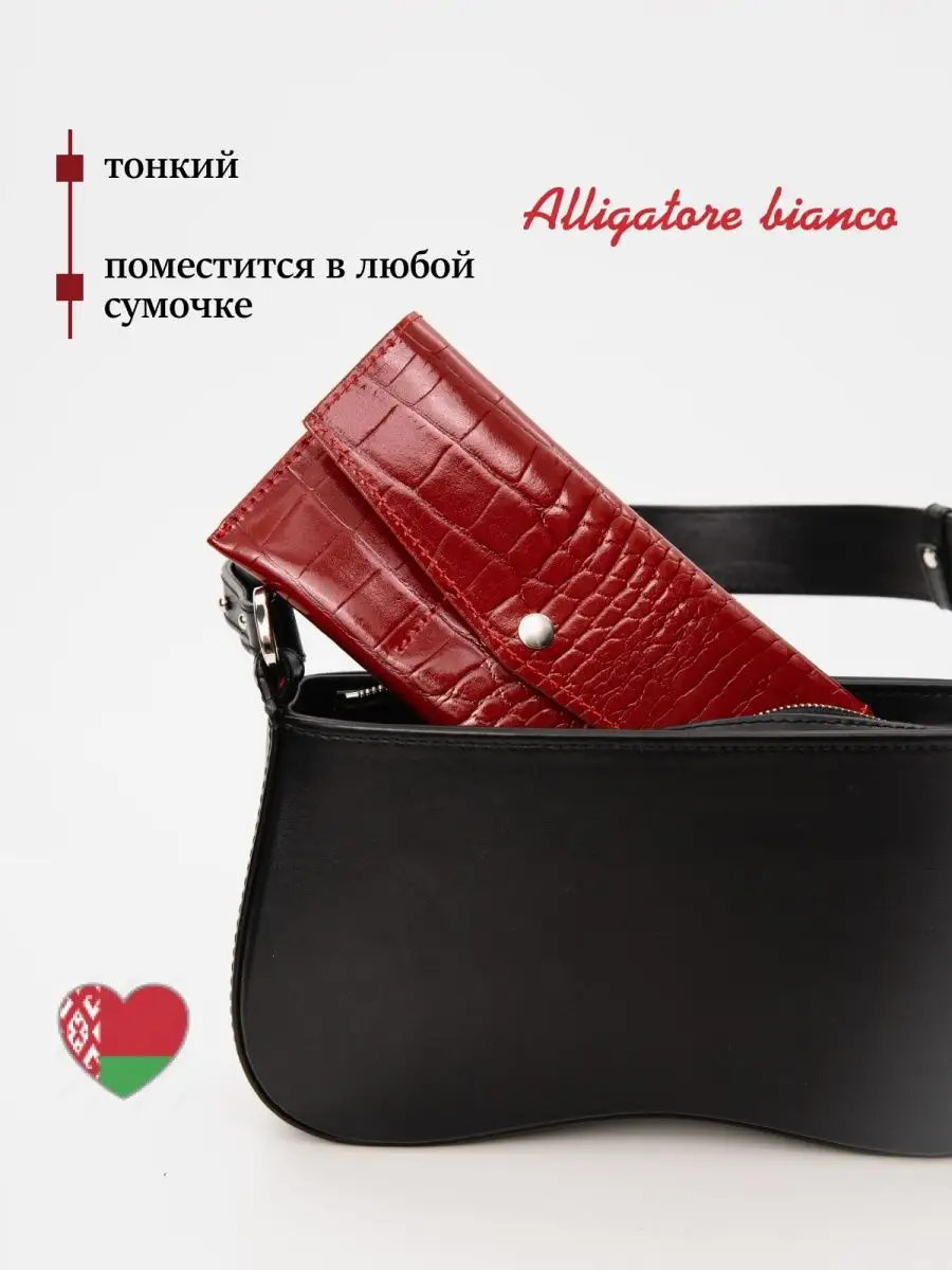 Модель КС01. Бренд Alligatore Biaco — это изящные изделия из натуральной кожи