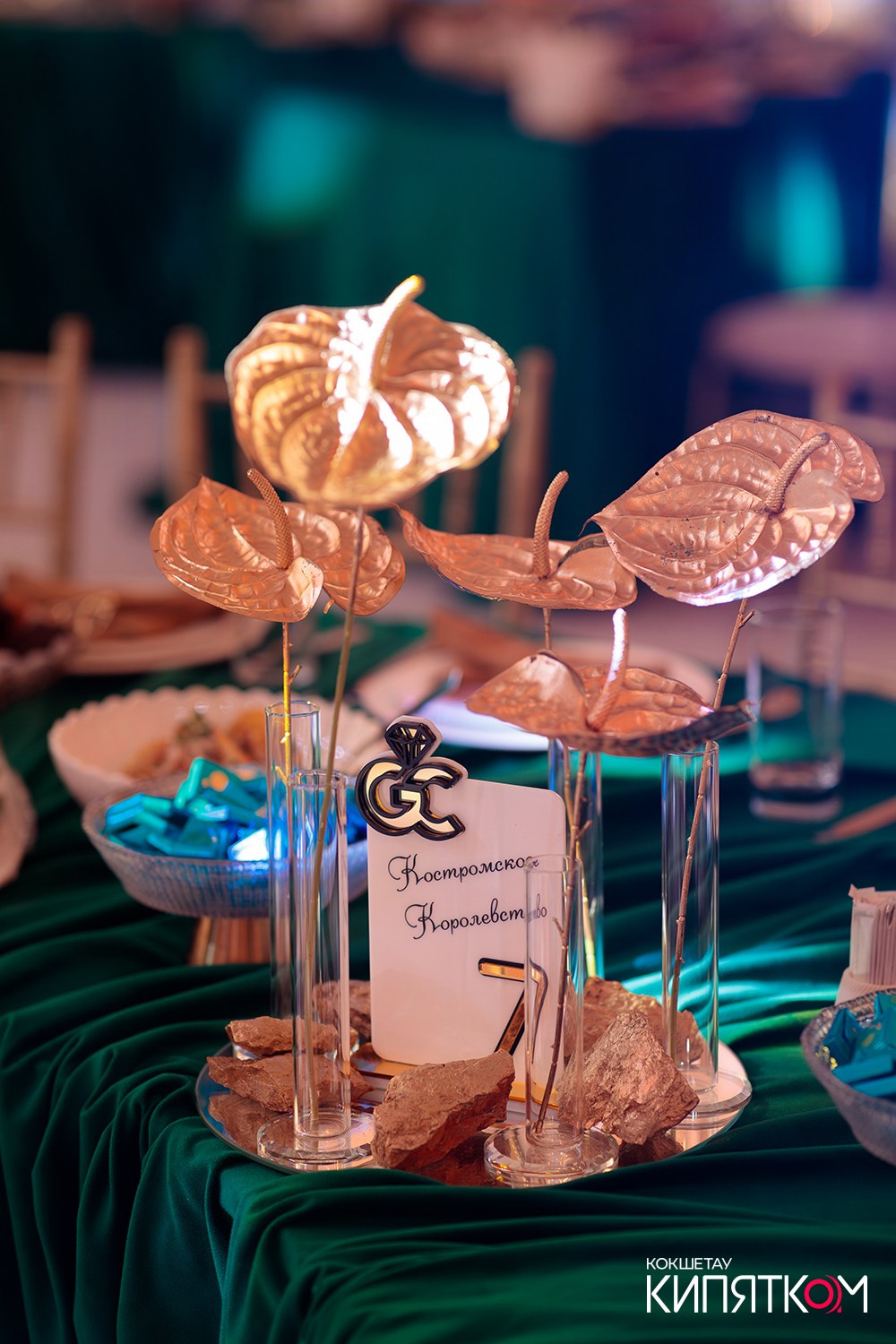 GOLD СИТИ. КИПЯТКОМ КОКШЕТАУ