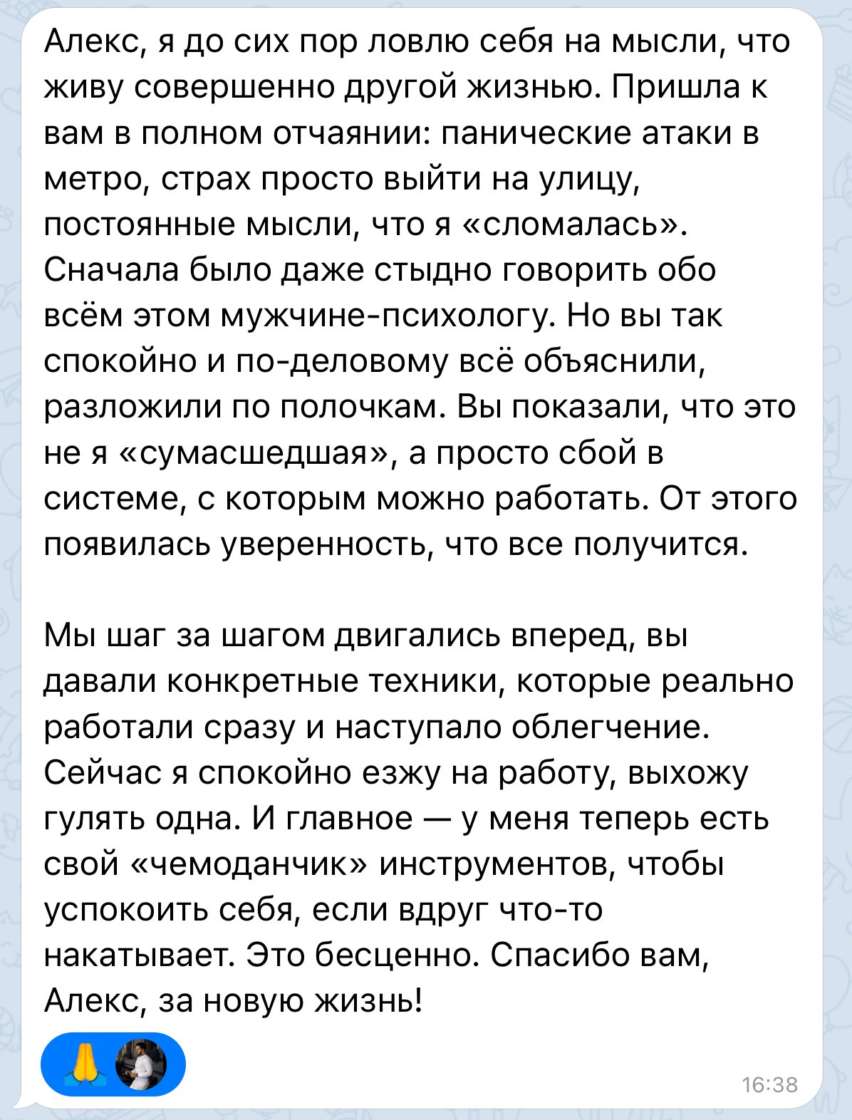 Психолог и бизнес-коуч Алекс Талюка