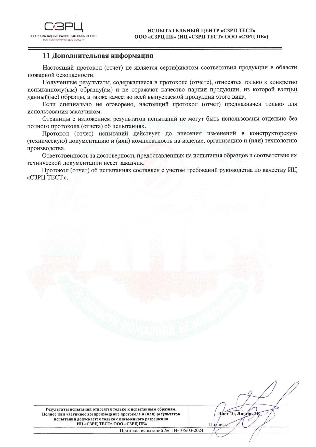 Огнестойкость в строительстве — Защита вашего дома. БыстроДом — капитальный дом за 7 дней!