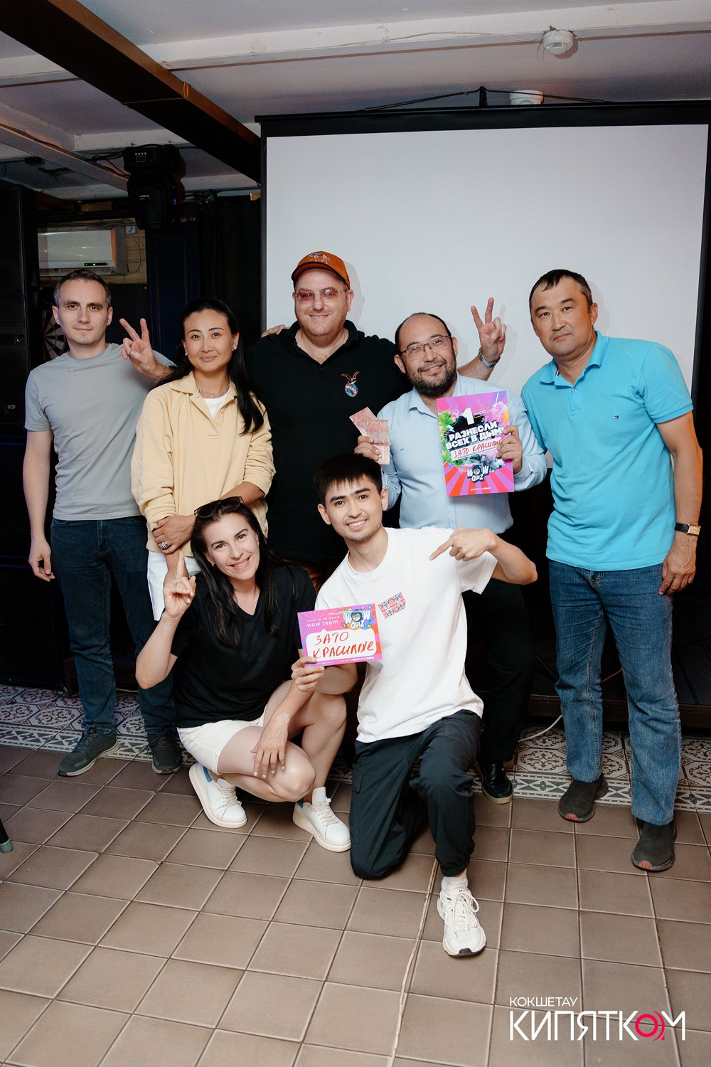 WOW QUIZ. КИПЯТКОМ КОКШЕТАУ