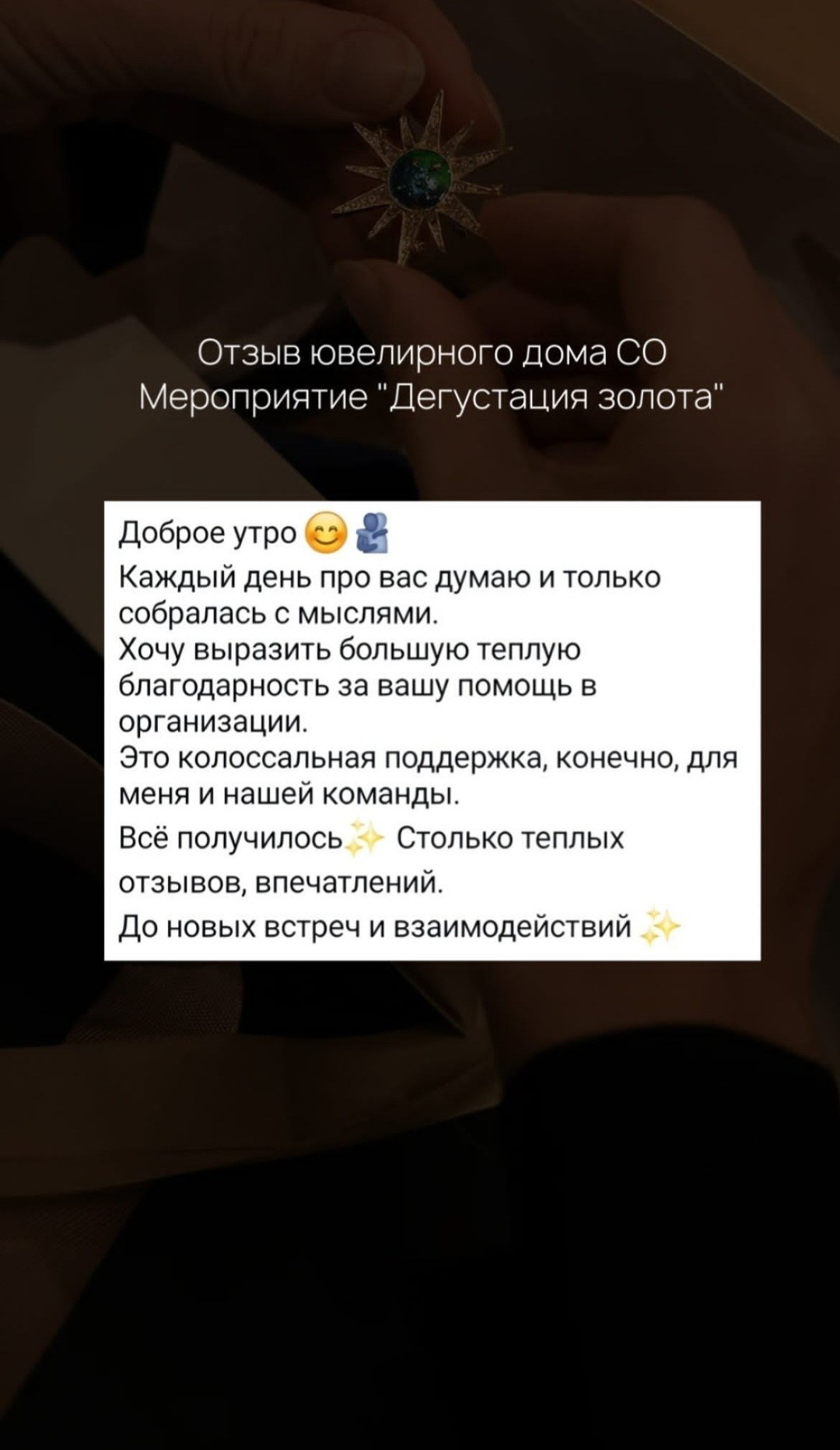 Отзывы на организатора мероприятий. Организация свадеб и других мероприятий во Владивостоке от «Рядом быть»