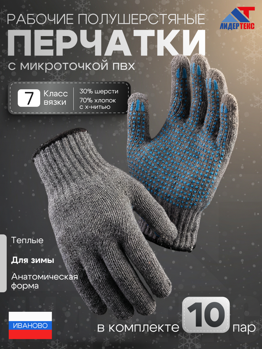 Перчатки рабочие. Бутиковая продакшн-студия в Иваново