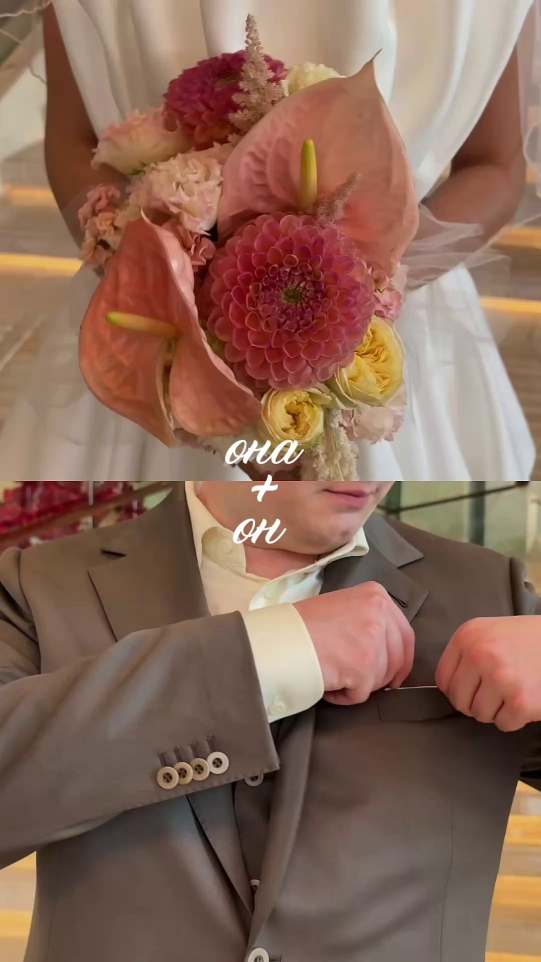 Wedding reels. Тут про любовь и нежность 🤍