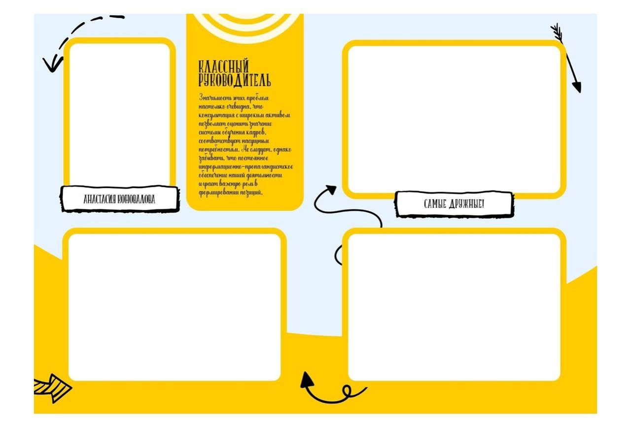 Выпускной альбом «Стрелы». Выпускные альбомы для школы и детского сада в СПб и ЛО