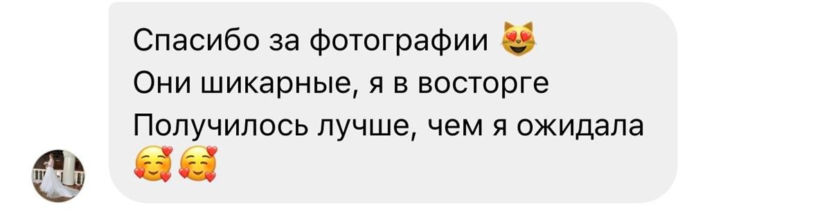 Отзывы. Коваленко Алена │ Фотограф