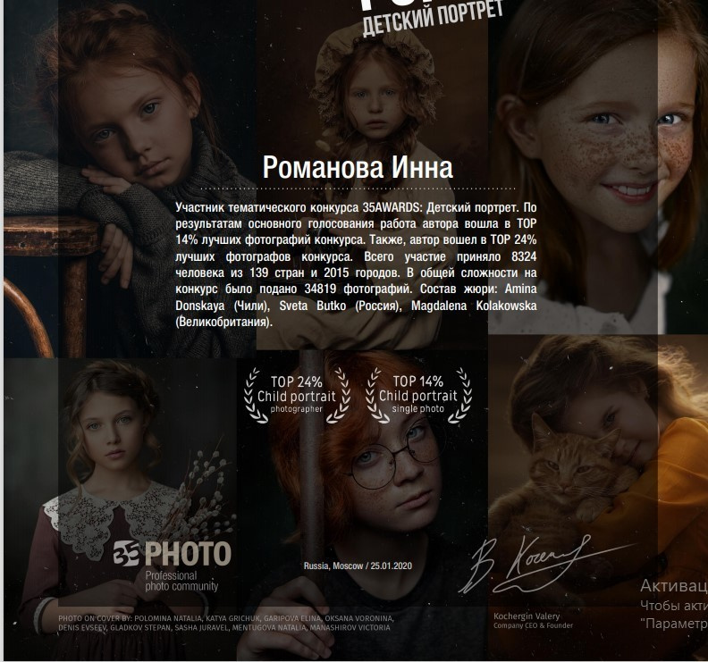 Обо мне. Женский и детский фотограф в Ростовской области Инна Романова