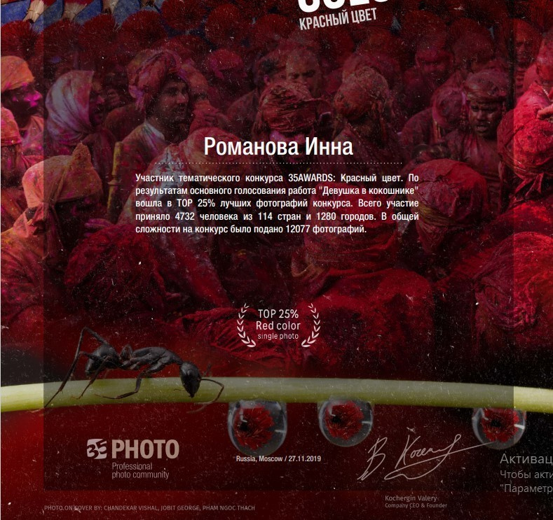 Обо мне. Женский и детский фотограф в Ростовской области Инна Романова