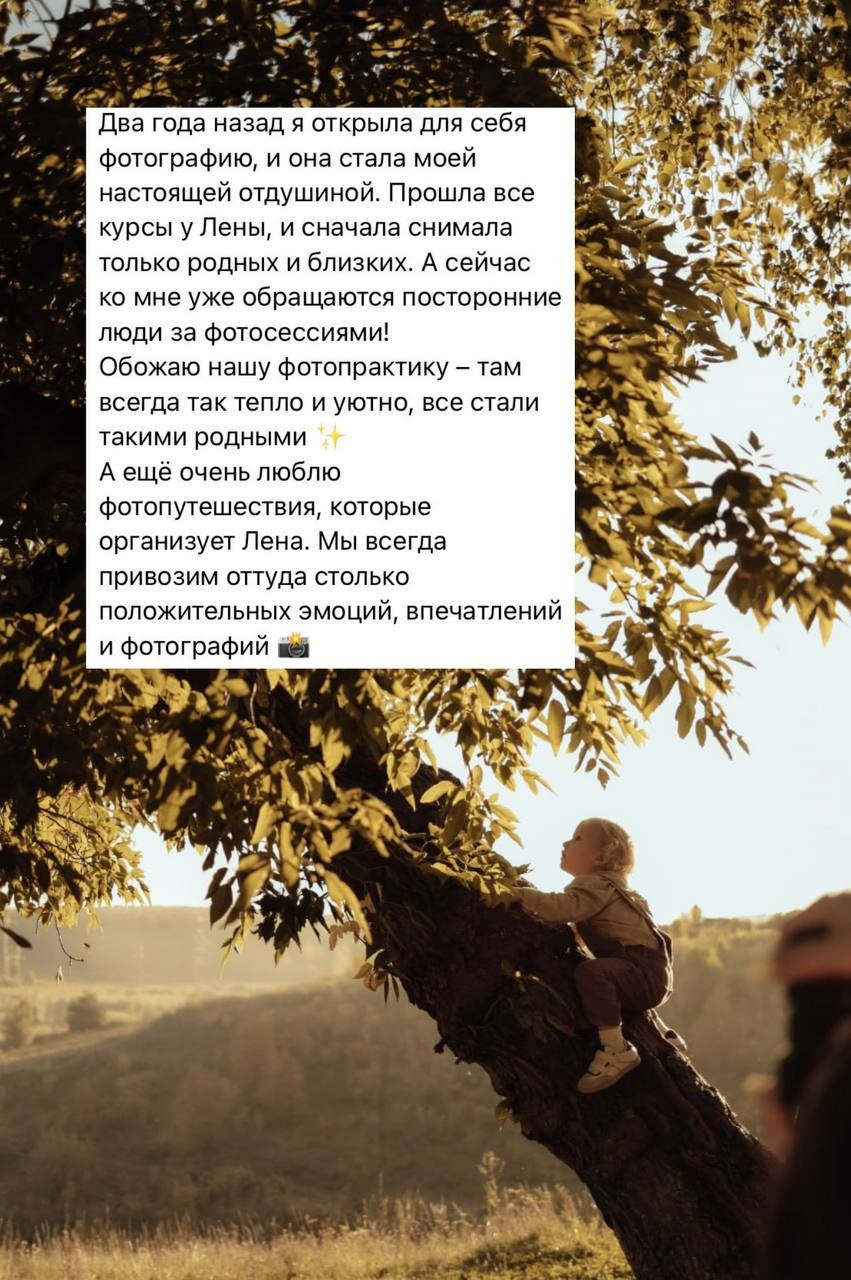 Видеопрактика для фотографов и мам — 01.07.2026. Фотограф и видеограф Елена Лисина