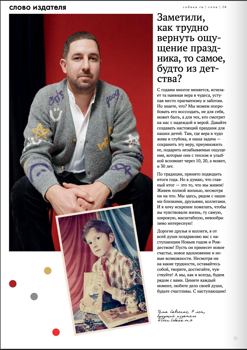 съемка редактора журнала