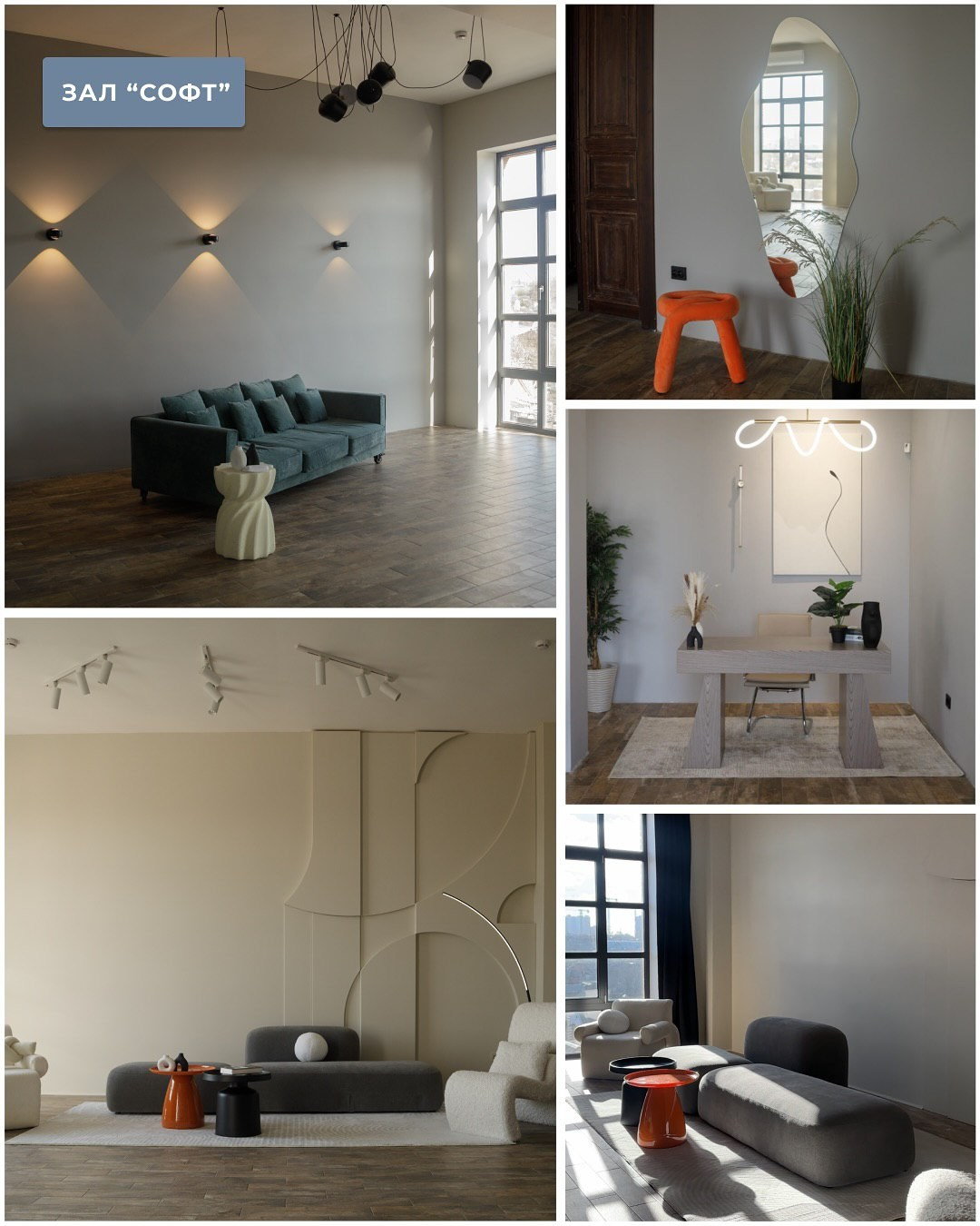 Фотостудия Леона зал Софт