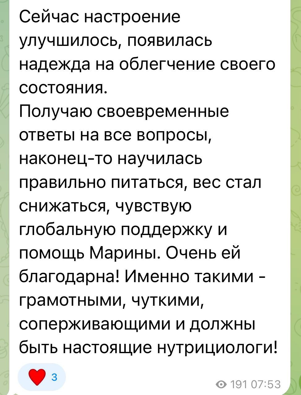 Дипломированный клинический нутрициолог с медицинским образованием. «Сово-Сова» продукция для омоложения, здоровья и долголетия