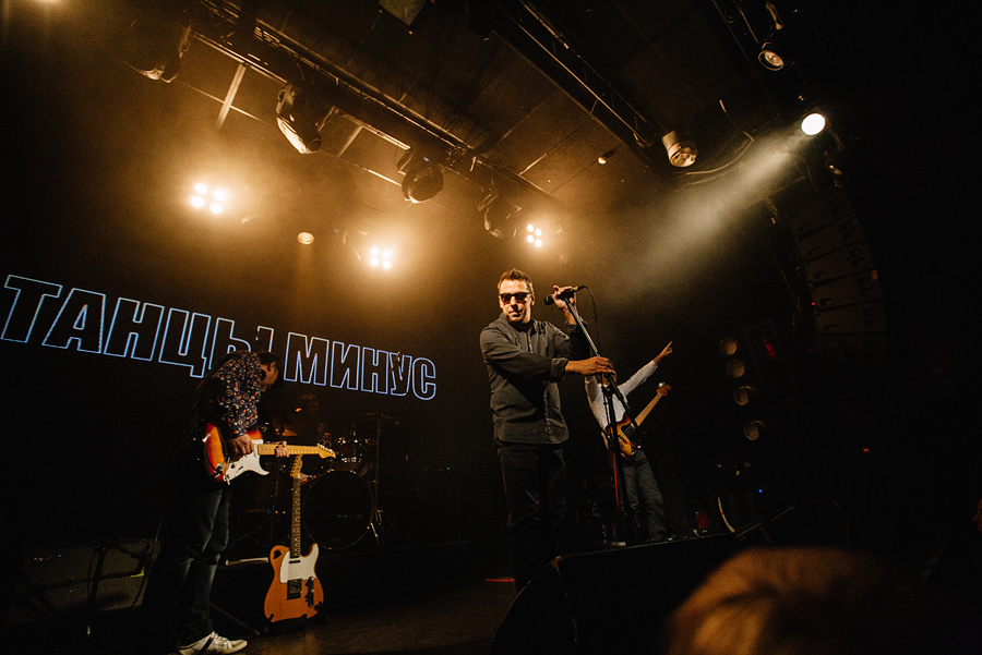 Танцы Минус. Фотограф Михаил Ряховский