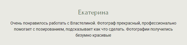 Властелина Солопчук. Фотограф в России, Семейный фотограф, репортажный фотограф, детский фотограф, портретный фотограф, контент фотограф, универсальный фотограф