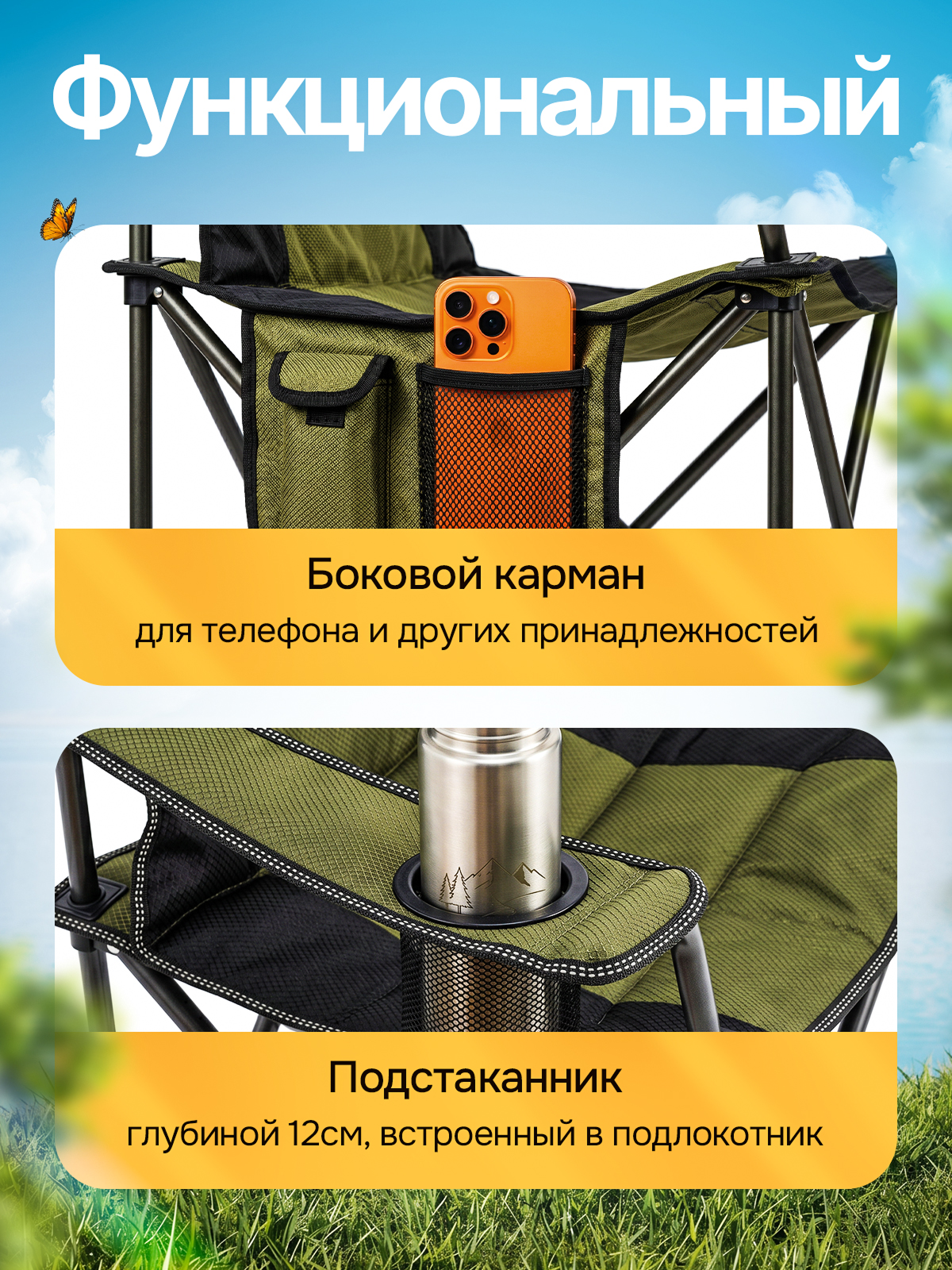Туристический стул (раскройте). Портфолио команды Игоря Пладиуса