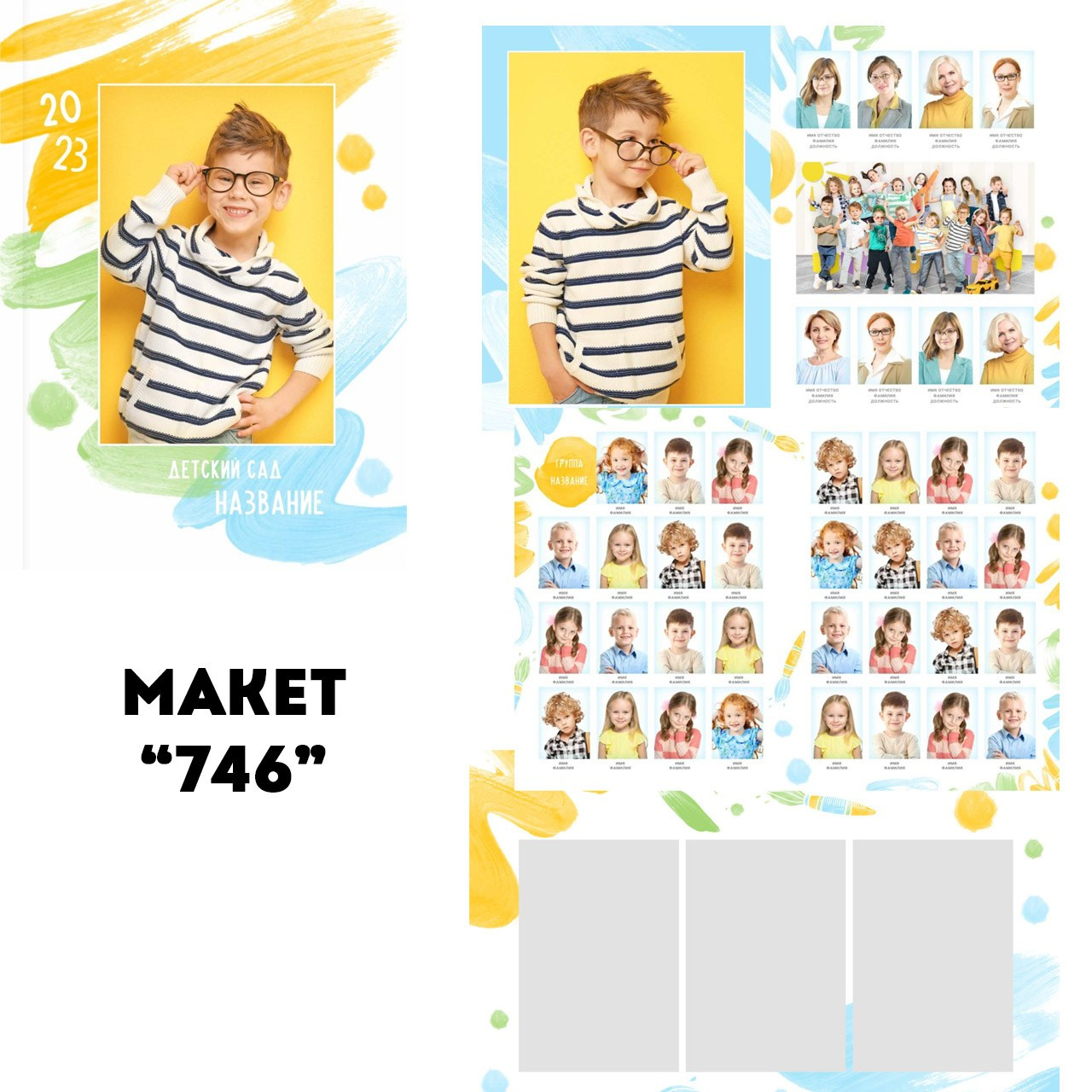 Макеты для дет.сада. Школьный фотограф Данилова Виктория, г. Якутск
