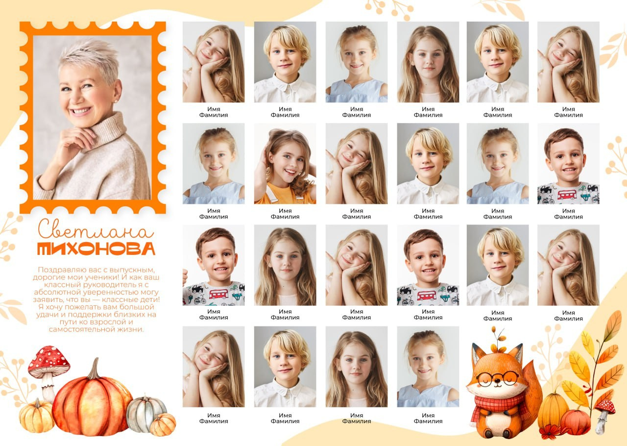 Младшая школа виньетки. Выпускные альбомы в Донецке и ДНР. Фотограф Донецк и ДНР