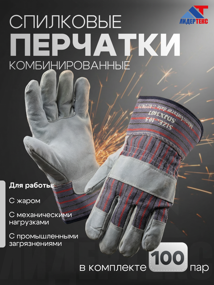 Перчатки жаропрочные (+нейросеть). Бутиковая продакшн-студия в Иваново