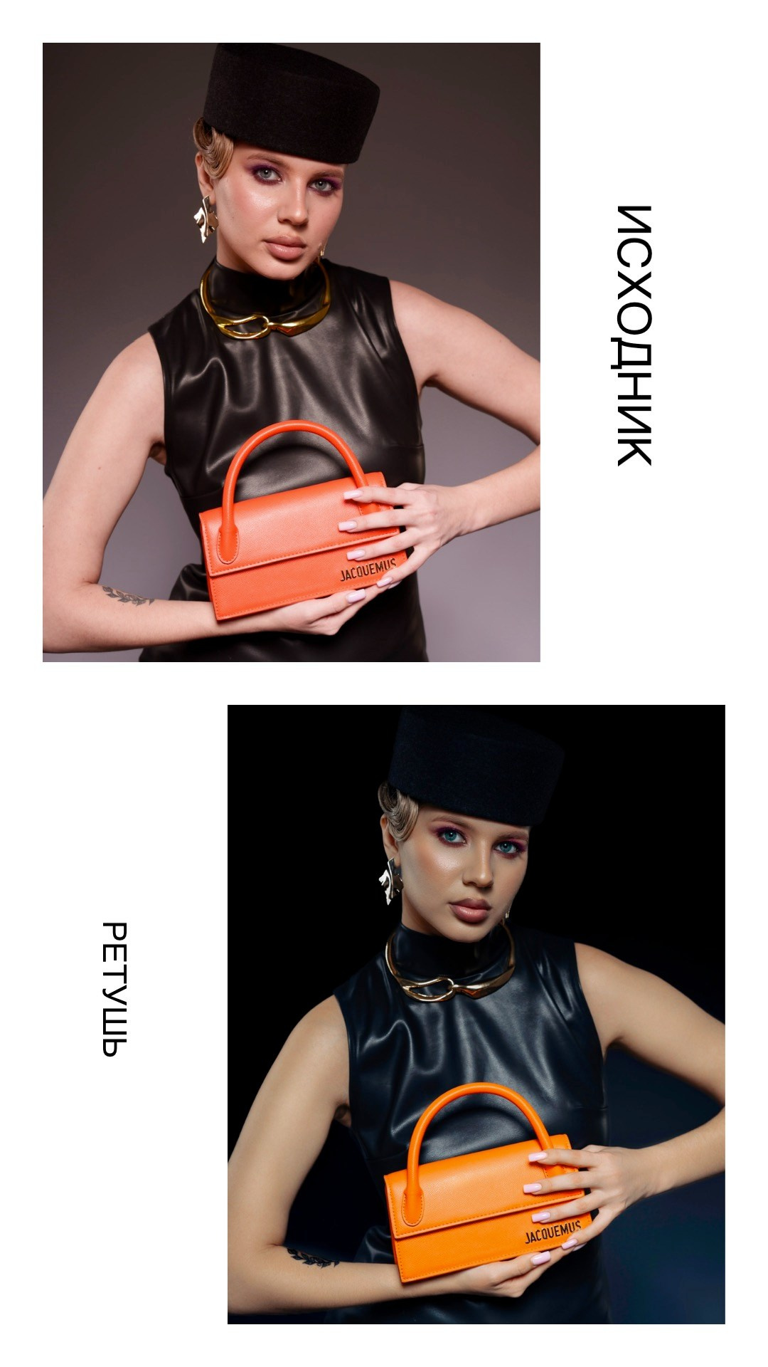 Фото ДО и ПОСЛЕ