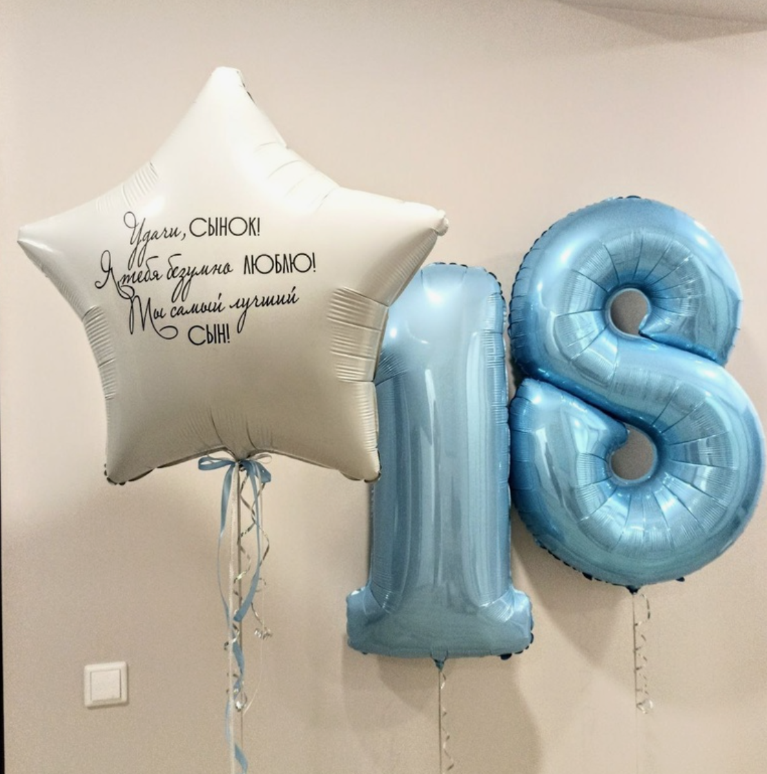 Baloni sa helijimom. Dekoracije balone. Dostava balone. Grad Novi Sad. Balloons and decorations in Serbia. Delivery 24/7