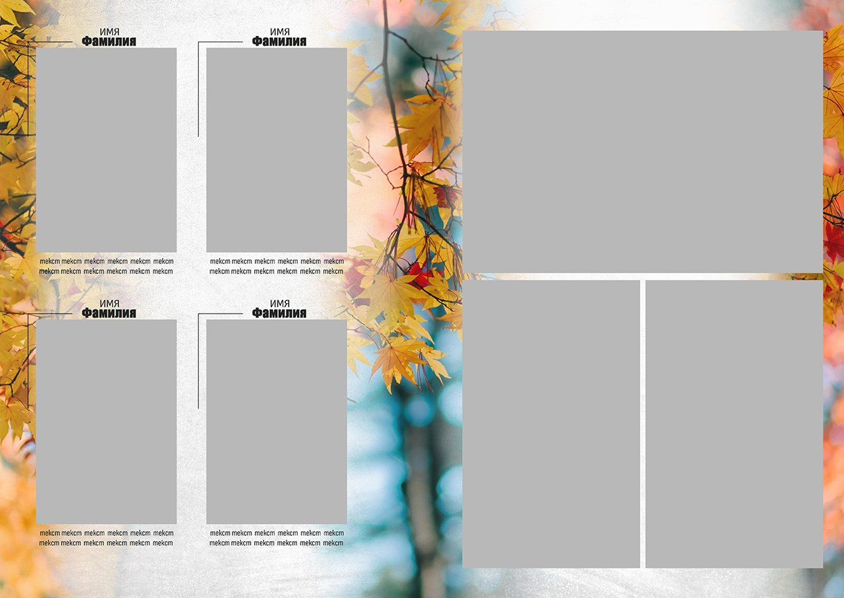 Школьный альбом (фотокнига), дизайн «Пейзаж». Школьный фотограф в Евпатории