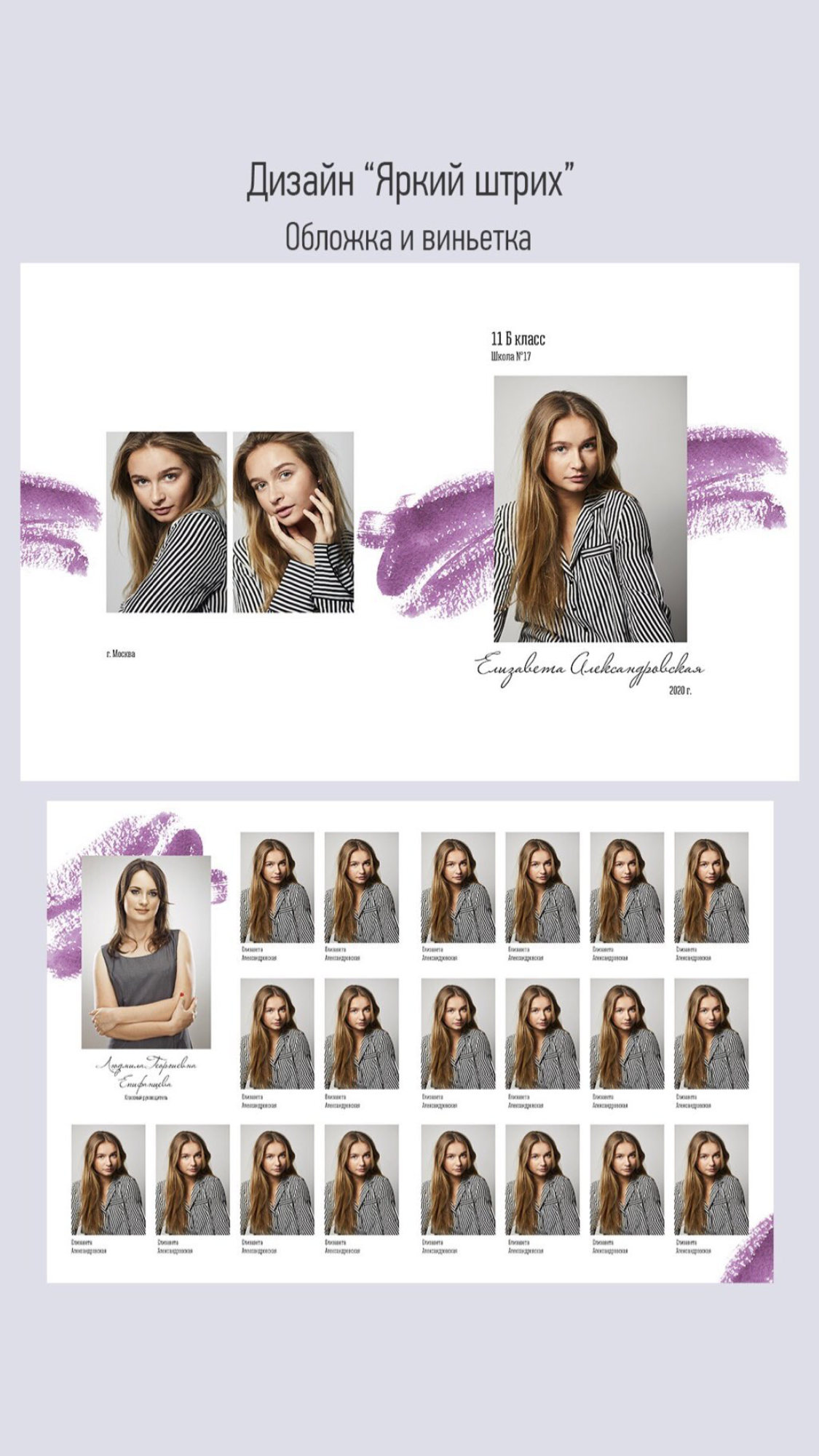 Дизайн макета Ксении Федоровой https://mirramian.art