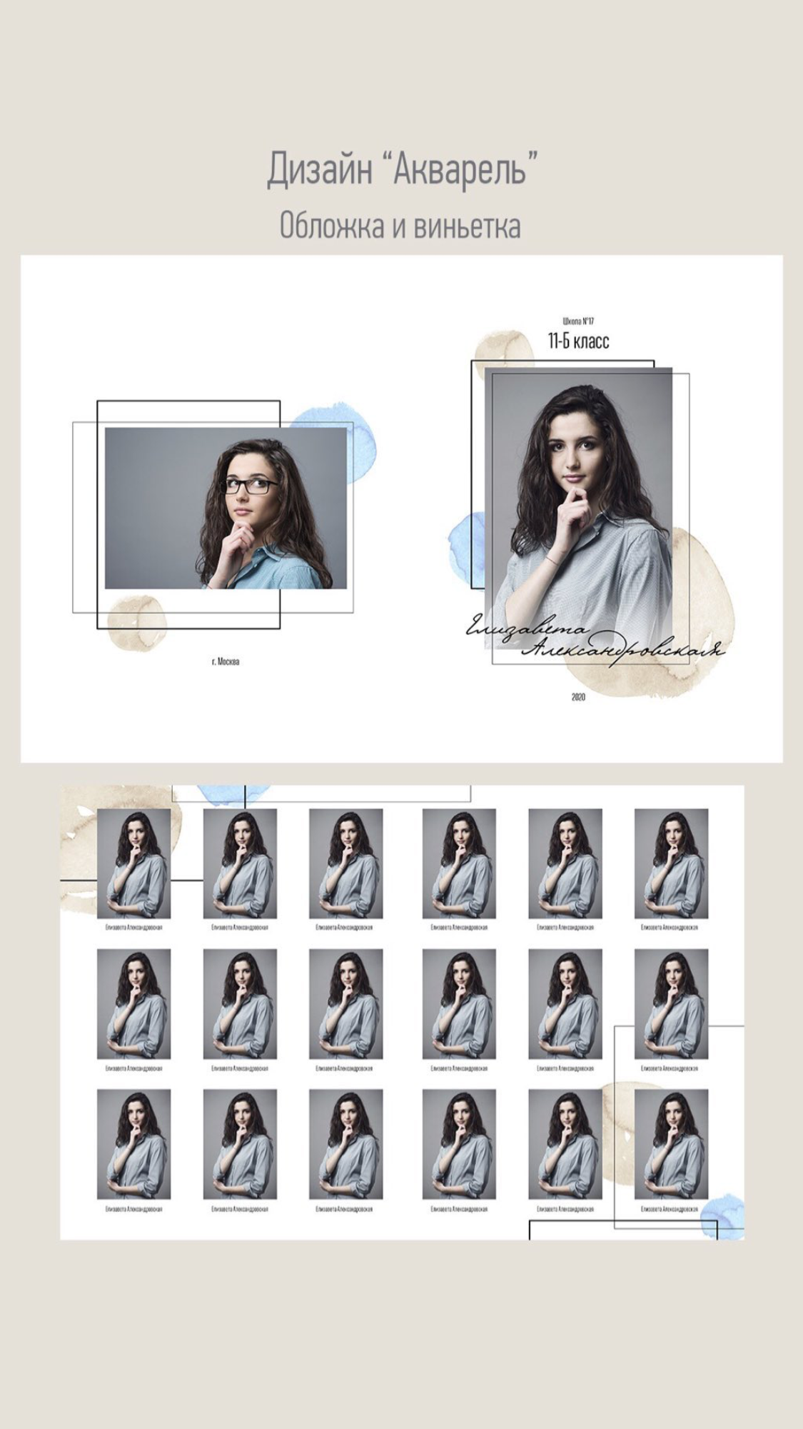 Дизайн макета Ксении Федоровой https://mirramian.art