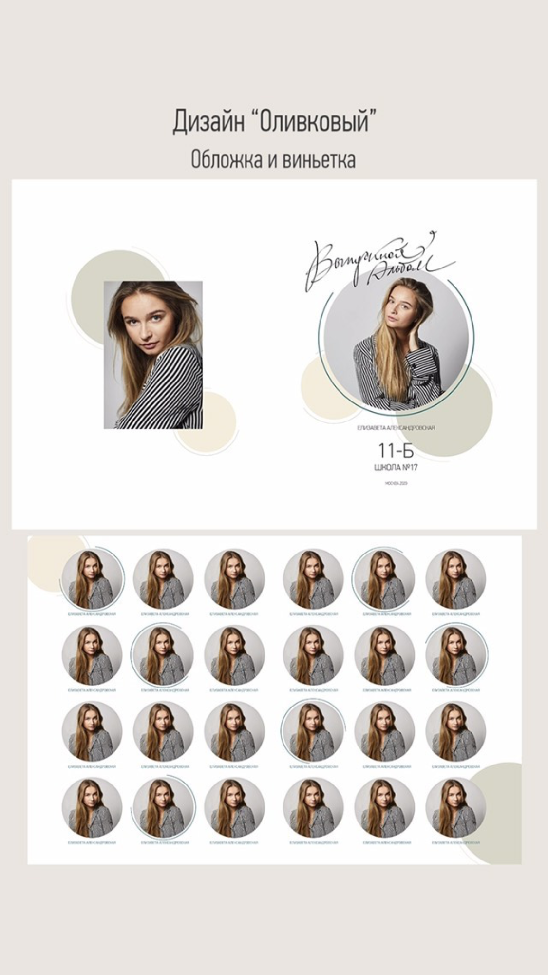 Дизайн макета Ксении Федоровой https://mirramian.art