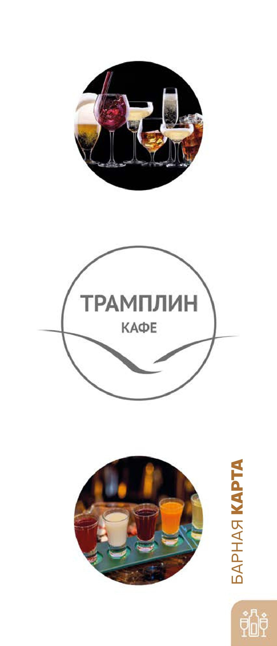БАРНАЯ КАРТА. Уктус-праздник.рф
