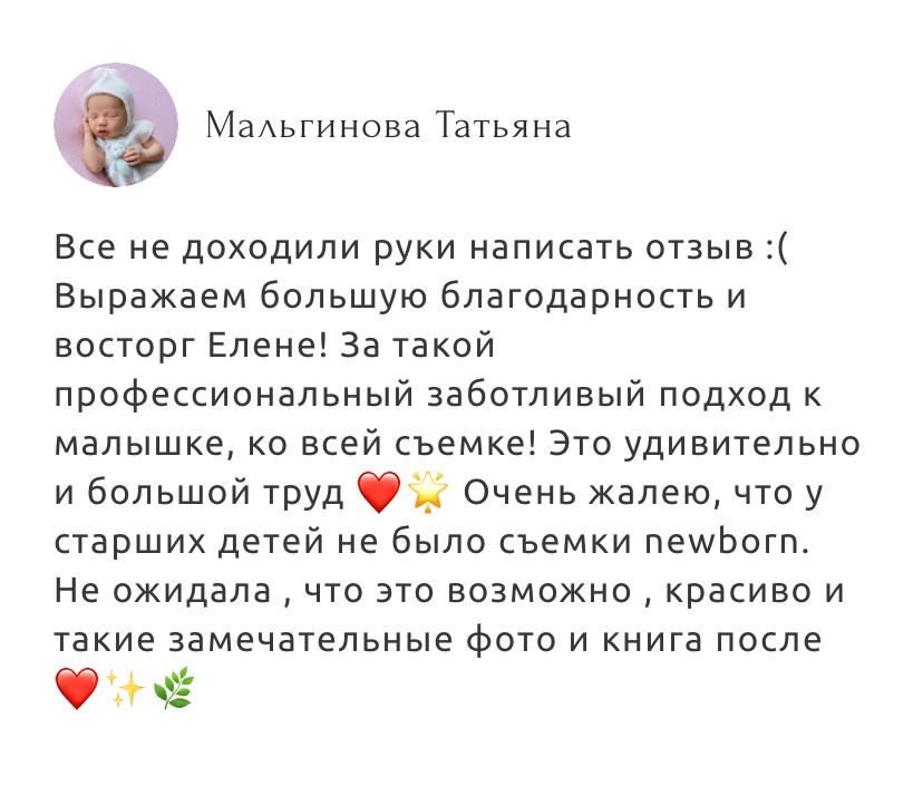 Фотограф новорожденных Химки, Красногорск, Мытищи и Москва Елена Третьяк