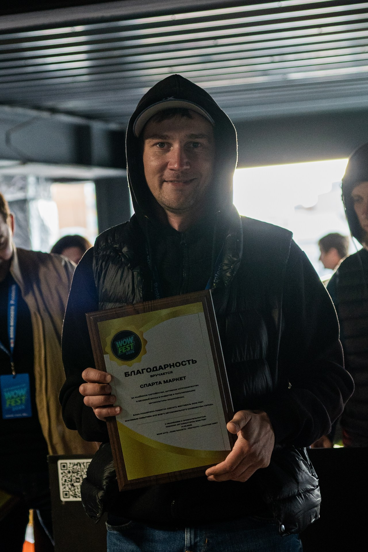 WFest. Репортажный фотограф Виктория Павлюкова
