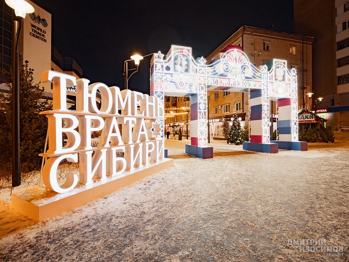 Канун Рождества