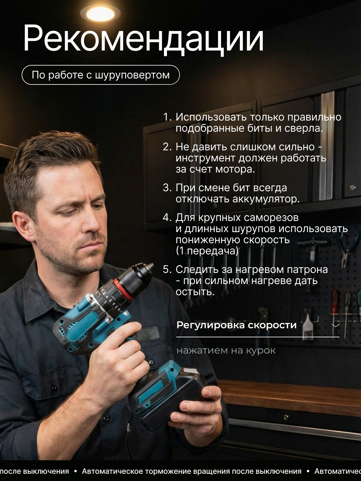 Набор инструментов. Инфографика | Визуальный нейромаркетинг | Дизайн карточек для маркетплейсов