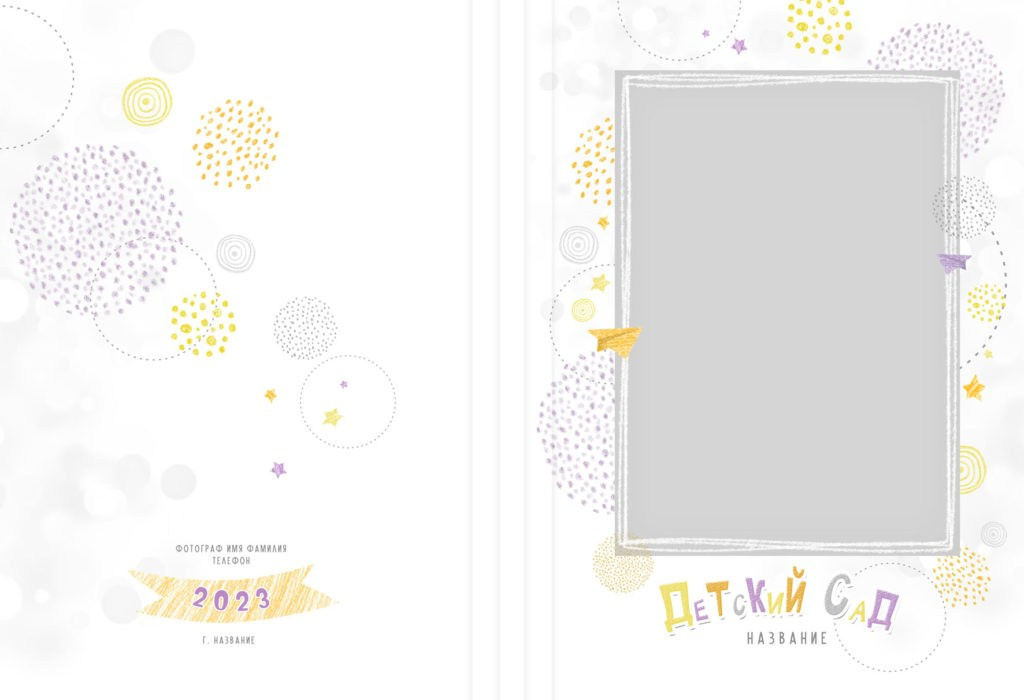 Варианты дизайна ДЕТСКИЙ САД. Школьный, семейный и детский фотограф Семушина Мария