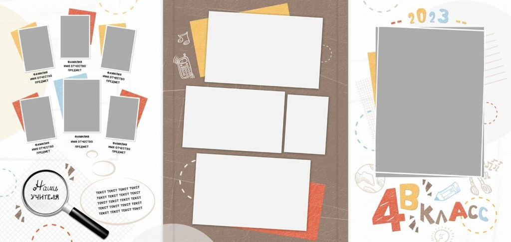 Варианты дизайна НАЧАЛЬНАЯ ШКОЛА. Школьный, семейный и детский фотограф Семушина Мария