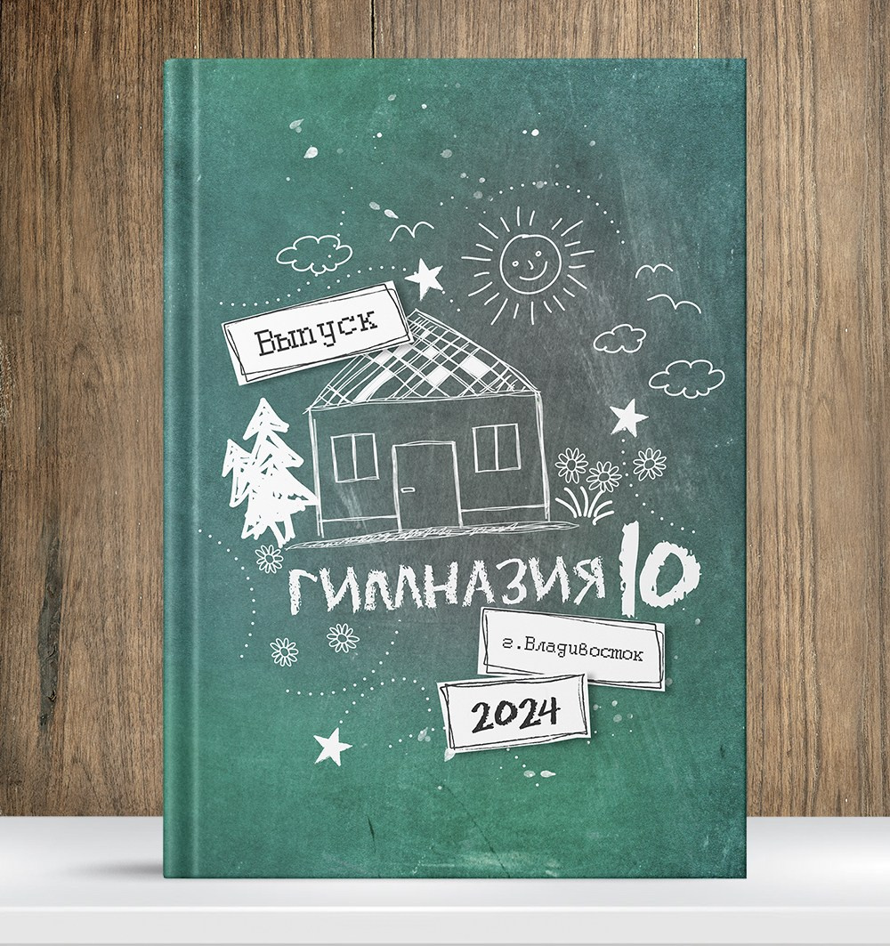 Выпускной альбом МЕЛОМ НА ДОСКЕ. Medlori fotobook Выпускные альбомы в Липецке Лариса Медведева