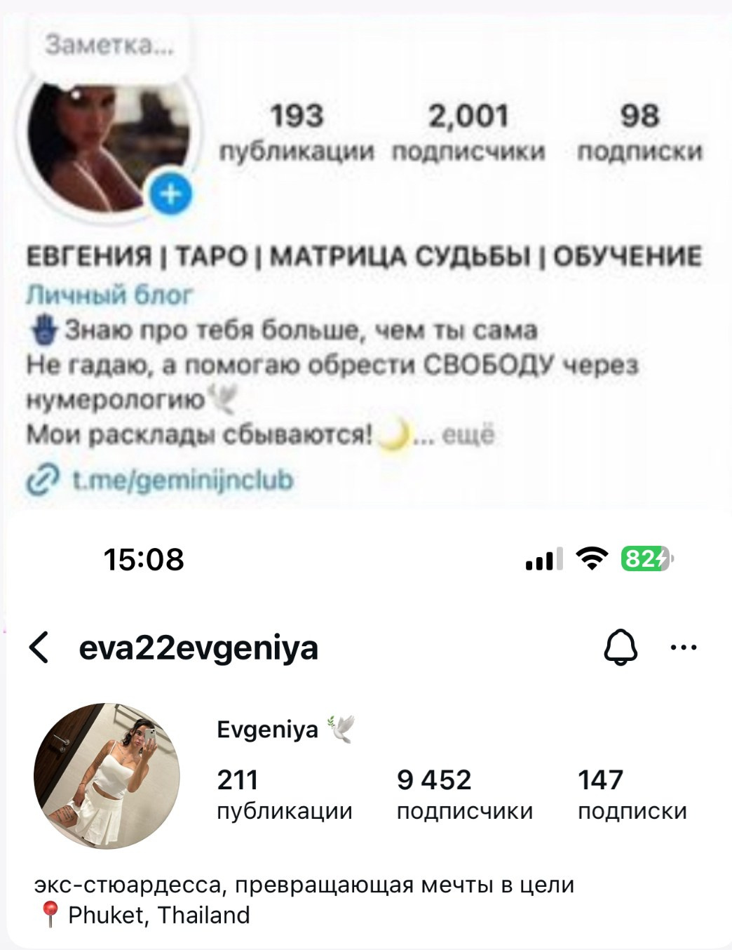 Статистика. До / После. Главная