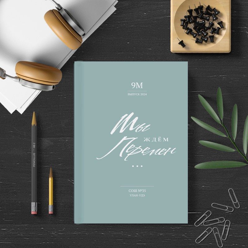 Выпускные альбомы 9-11 класс. Свадебная и концептуальная фотография в городе Улан-Удэ