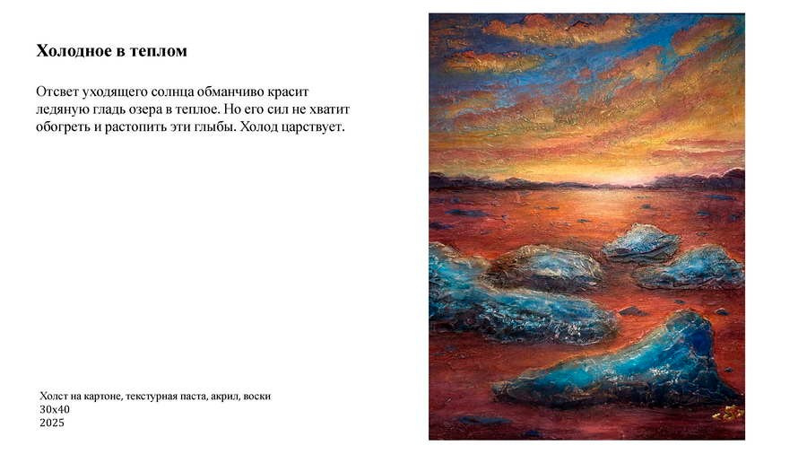 Суматохина Ольга Александровна. Галерея участников Российской Премии Искусств