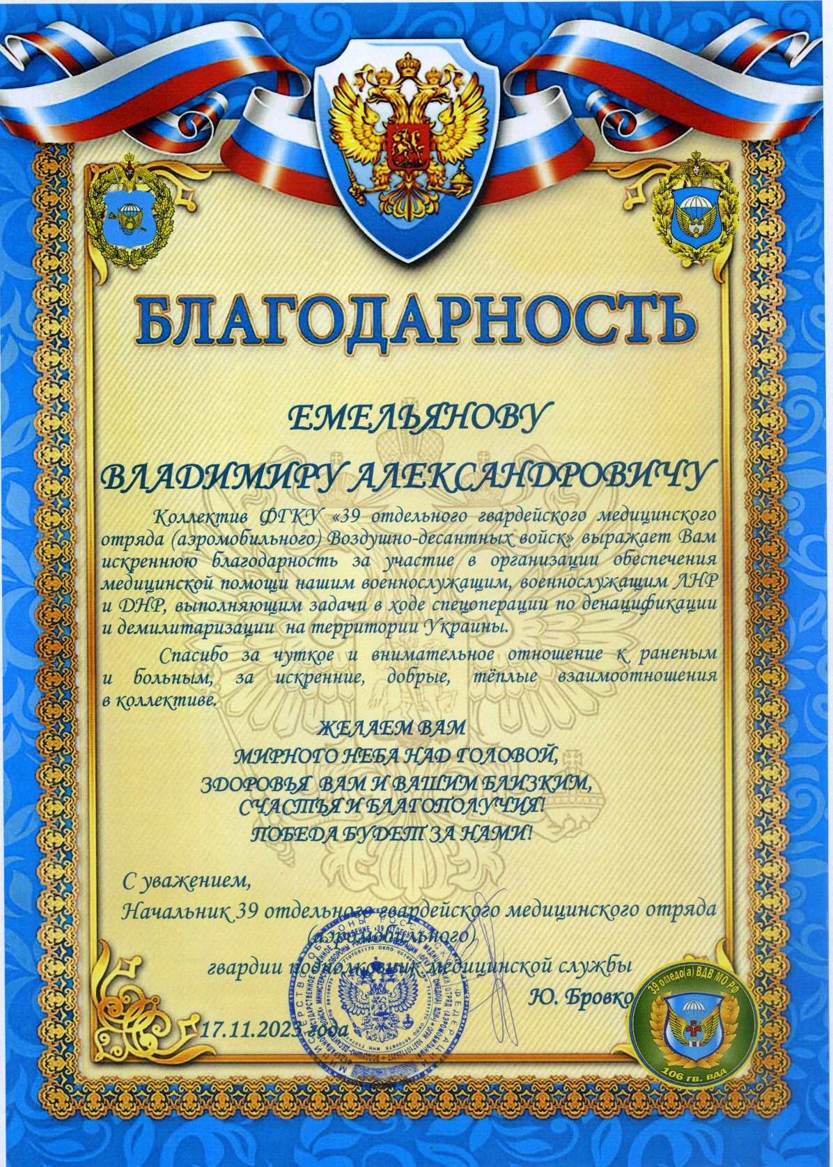 Награды и благодарности. Фотостудия Портрет Свадебный и семейный фотограф в Рязани