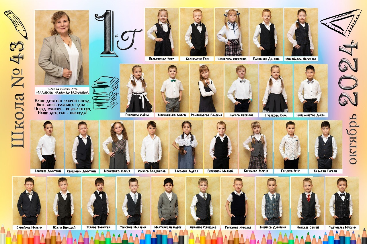 Школа. Фотограф Елена Ситникова